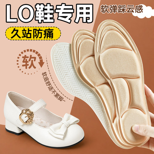 足力健lo鞋专用鞋垫女款超软底舒