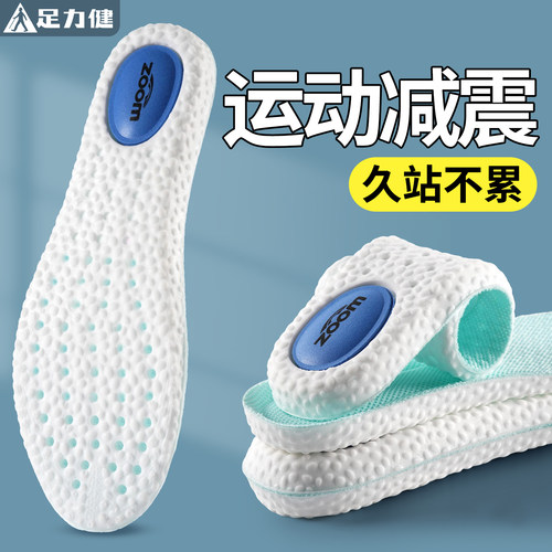运动减震吸汗透气软底舒适