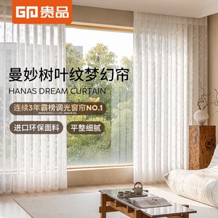 卧室飘窗遮光客厅高端电动纱帘 贵品提花梦幻帘窗帘遮光2025新款