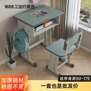 小学生桌子书桌儿童学习桌写字桌椅家用小孩作业课桌套装 学校同款