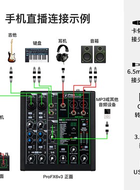 RunningMan/美技(美奇) ProFX V3系列专业调音台FX6v3 Pro FX10V3