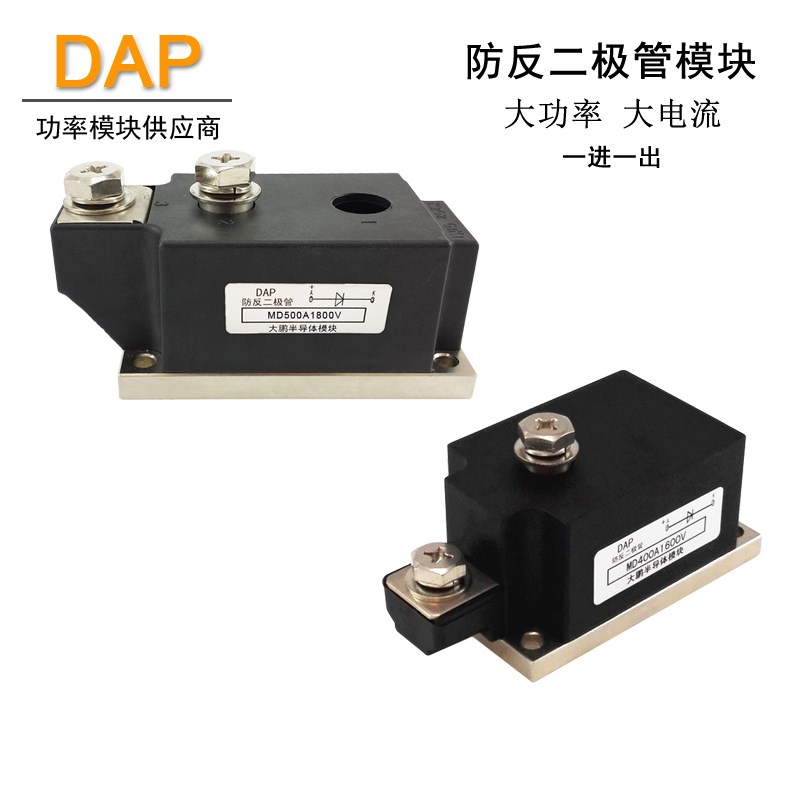 大功率二极管MD300A400A500A600A800A1600V1800V2000V直流防反充
