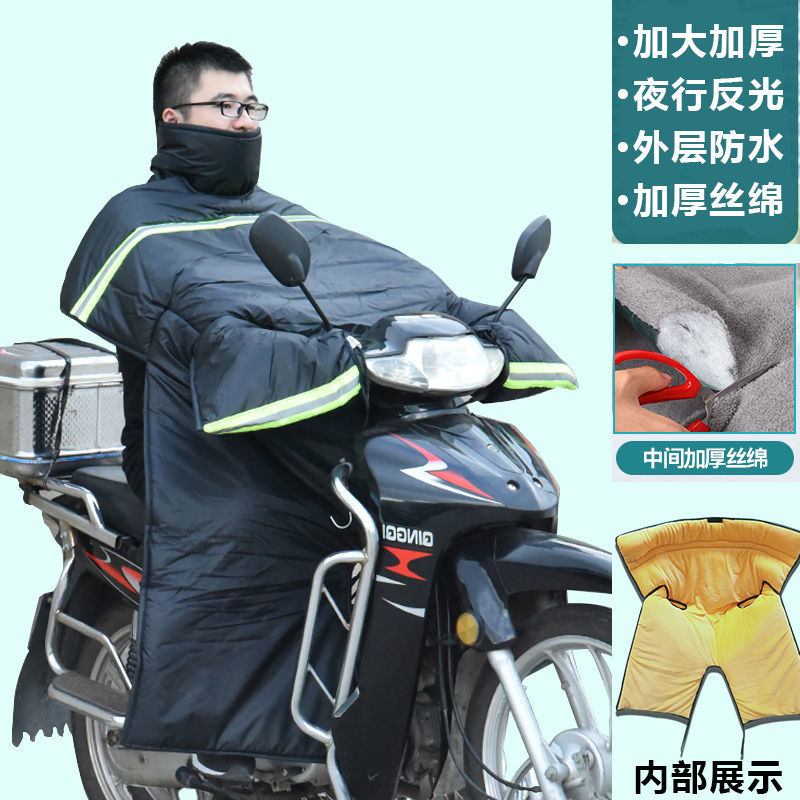 机车挡风被冬季跨骑弯梁防水加绒加厚男士125加大110电动挡风罩