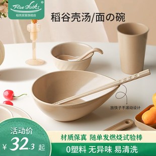 稻谷壳拌面碗家用沥水大号个性创意日式8寸汤碗面碗2021新款防烫