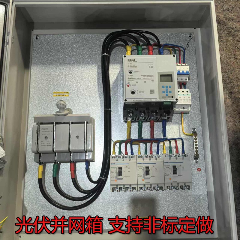 光伏并网箱汇流箱低压并网柜防孤岛防逆流交流计量配电柜电表GGD
