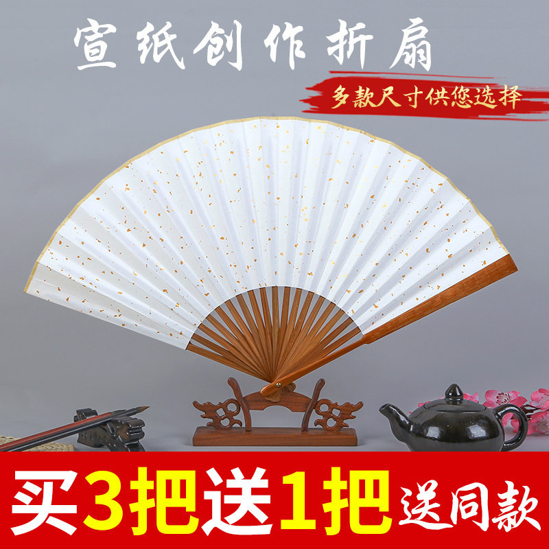 中国风空白洒金书法国画创作用蹦迪diy舞蹈扇子竹节男女宣纸折扇