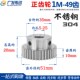 304不锈钢齿轮1模49齿1M49T带凸台阶直齿轮正齿轮齿条 精工成品孔