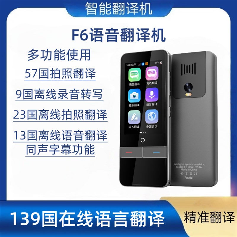 翻译机2025新款智能即时互译离线多国语言同声传译实时随身翻译器