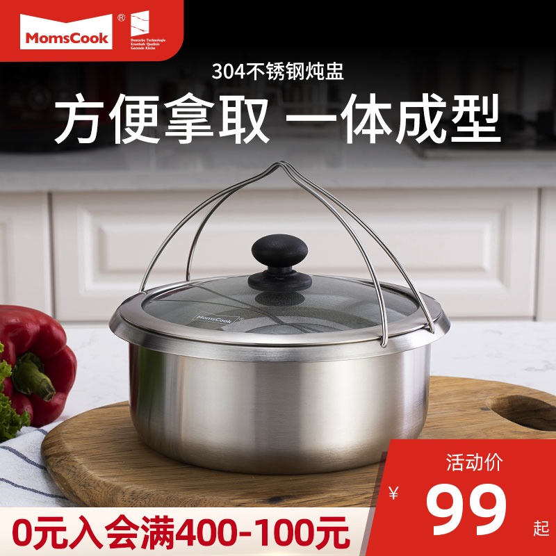 304不锈钢炖盅碗 隔水带盖大号18cm炖燕窝蒸蛋碗家用提手炖锅汤盅