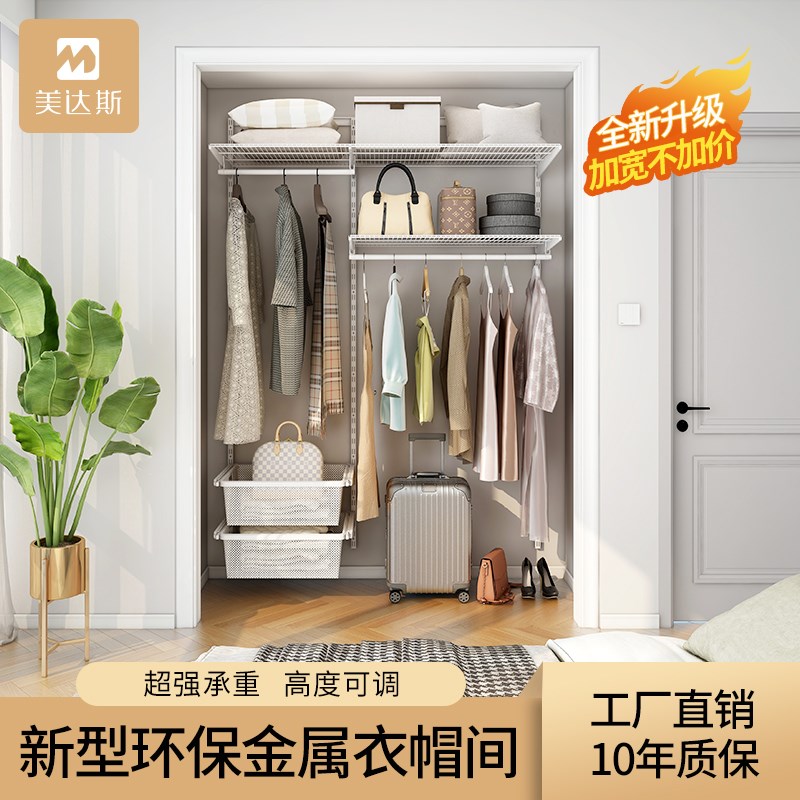 【加宽升级】1.5米宽金属衣柜开放式衣帽间自制小户型储物间架子
