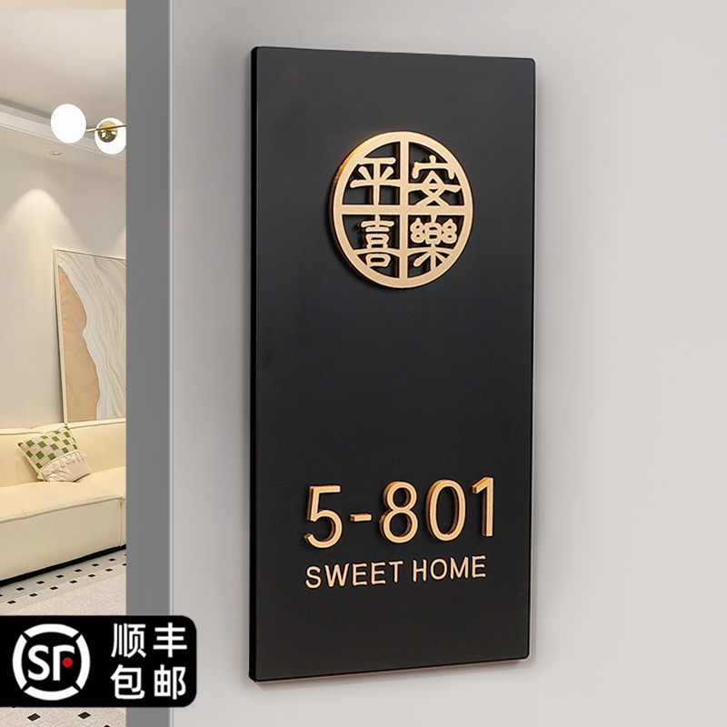 亚克力门牌家用号码牌房间号定制高级感轻奢创意logo入户门装饰挂