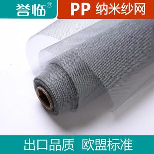 窗纱家用窗纱网沙窗网自粘磁铁防蚊隐形纱窗 窗户PP纱网纱窗网自装
