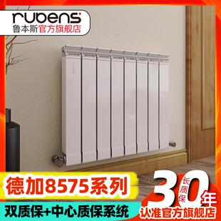 横立式 鲁本斯铜铝复合暖气片家用背篓水暖换散热器片板式 8575全