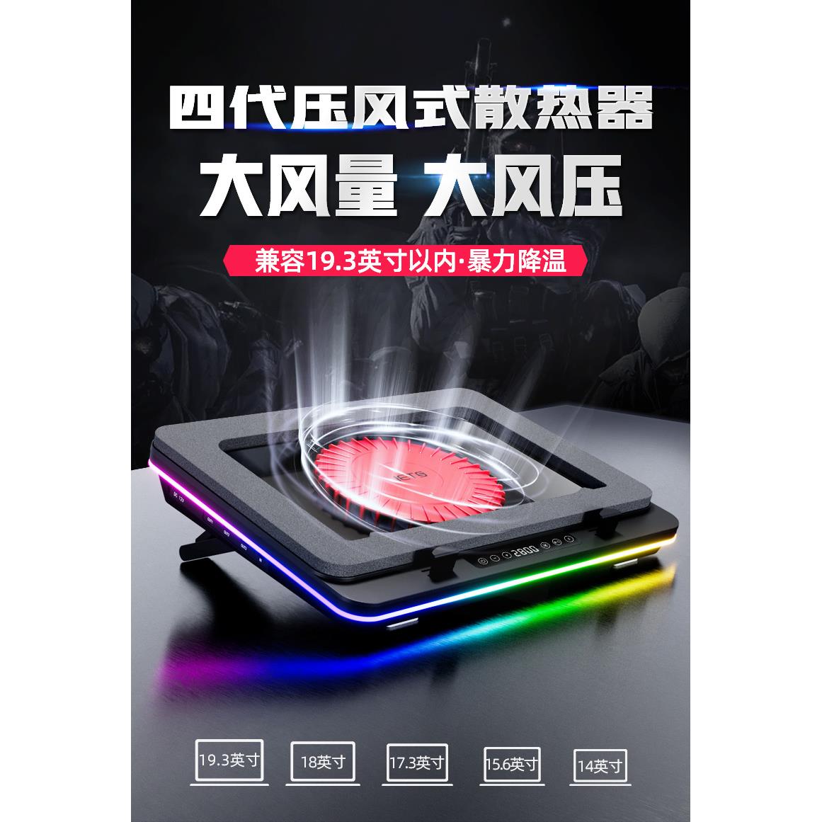 IETS GT600压风式笔记本散热器风冷14CM风扇支持18寸防尘底座支架