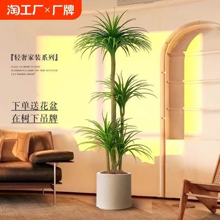 仿真绿植龙血树假植物高端轻奢客厅装饰树室内大型盆栽落地摆件