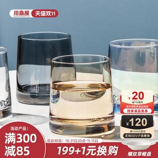 家用客厅 川岛屋玻璃杯子高级感轻奢高档威士忌酒杯啤酒杯水杯套装