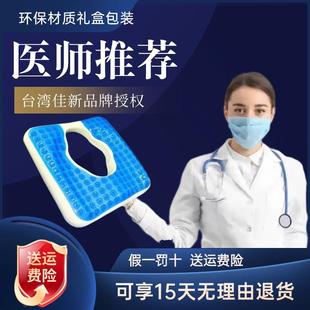 卧床坐垫凝胶护理褥疮垫椅子座垫乳胶椅垫透气凝胶美臀屁股垫