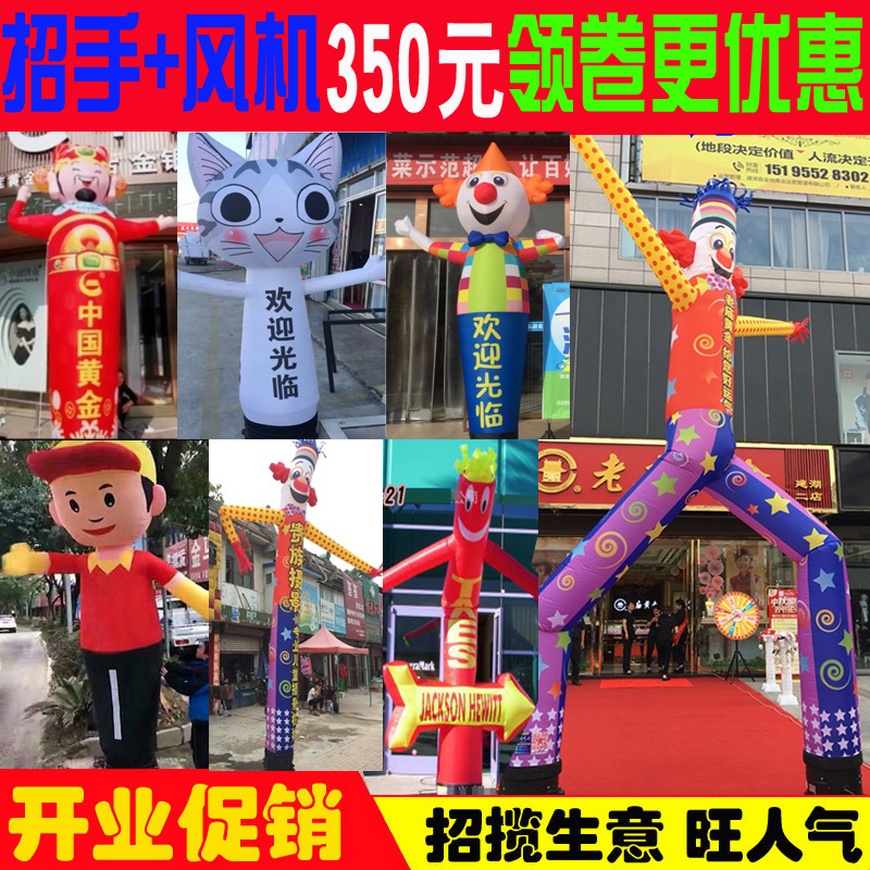 充气招手卡通跳舞摇摆迎宾人偶吉祥物定制空中小丑舞星广告气模人