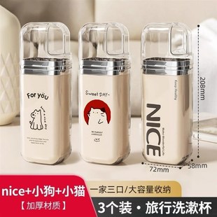三合一旅行漱口杯刷牙杯子多功能便携轻奢牙具牙缸洗漱收纳盒套装