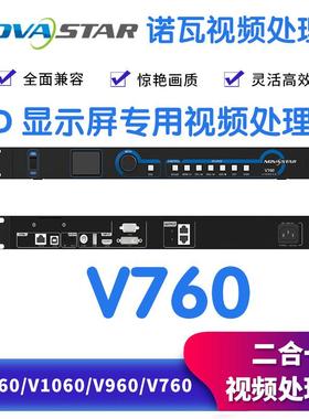 LED显示屏影片处理器NOVAstar v760v960