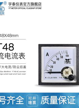 99t1交流电流表20a 30a 50a 100/5A直通指针仪表99t666 YT48宇泰