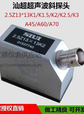 SIUI超音波探伤仪斜监视器2.5Z13×13K2钢管焊缝钢构UT横波无失真