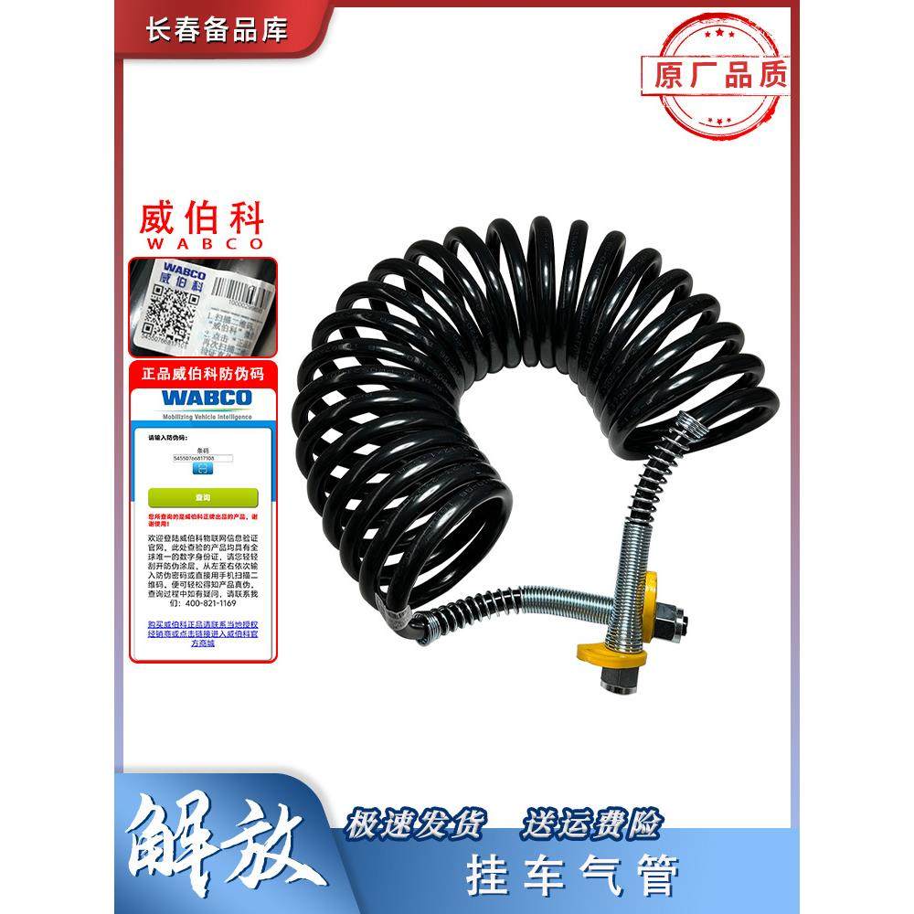 适用于解放J6P挂车风管J7大型载重拖拉机防爆螺旋连接风管Jh6微博