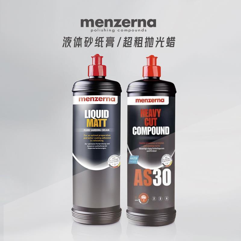 曼泽纳AS30抛光蜡钣喷LM磨砂哑光蜡液砂膏汽车深划痕修复旧漆翻新