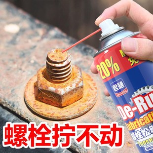 螺栓松动剂螺丝除锈剂喷剂防门响润滑油门轴合页润滑剂防锈去锈剂