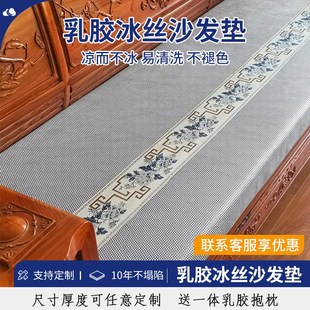 红木加厚防滑坐垫实木椅家具乳胶冰丝沙发垫座垫2024新款 中式 定制