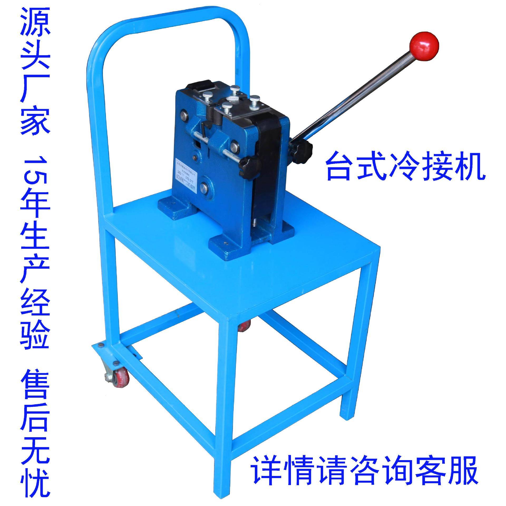 台式铜线冷接机3.0铜杆焊接机铜丝冷焊机SC-III现货价格优惠