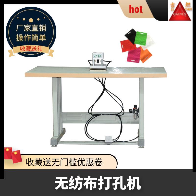 腰衬超声波打孔机带脚踏超声波冲孔机购物袋打孔机皮革制孔机