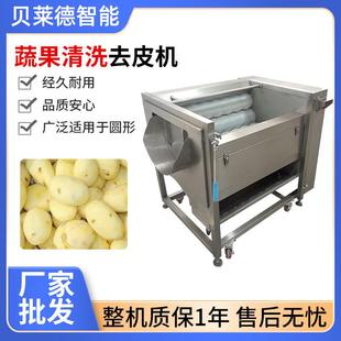 商用食堂果蔬清洗去皮机毛辊清洗机萝卜芋头土豆根茎毛刷清洗脱皮