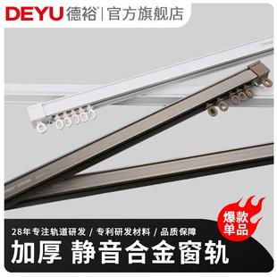 侧装 窗帘轨道重型杆铝合金直轨滑轨顶装 侧挂静音单双导轨滑道