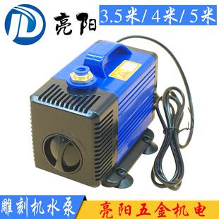 150W冷却潜水泵配件 雕刻机3.5 4.5 5米专用主轴电机水循环80 100