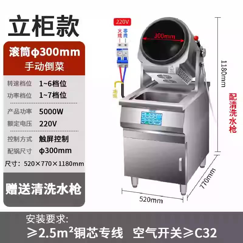 御灵商用炒饭机 滚筒炒面机 自动炒粉机 商用炒菜机 滚筒炒菜机