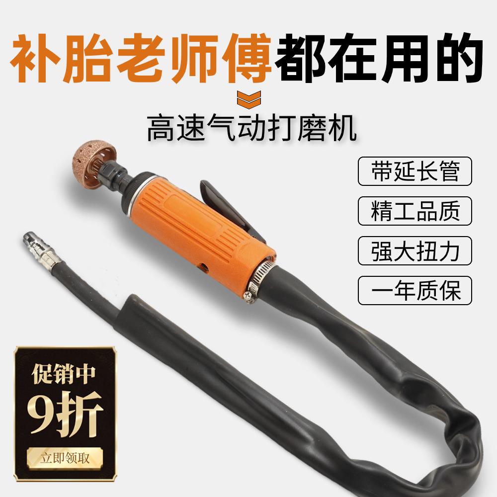 补胎工具套装补轮胎打磨机砂轮钨钢磨头风批刻磨机气动设备大全