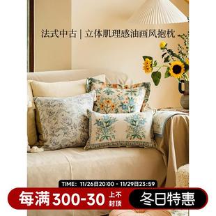 复古田园氛围感客厅沙发午睡靠枕床头靠垫定制 蜡笔派花海抱枕英式