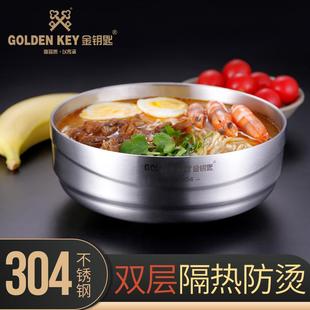 金钥匙不锈钢碗304食品级双层儿童防摔防烫家用大碗面碗饭碗汤碗