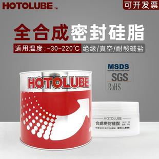高压高真空气缸密封防水润滑脂 全合成密封硅脂绝缘火花塞电缆