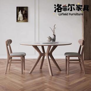 北欧胡桃实木岩板圆形餐桌椅组合家用带转盘网红餐厅酒店吃饭桌子