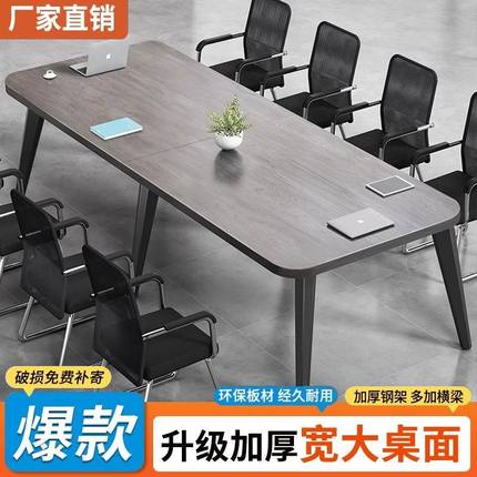 会议桌长桌简约现代小型会议室培训简易工作台长条办公桌椅组合