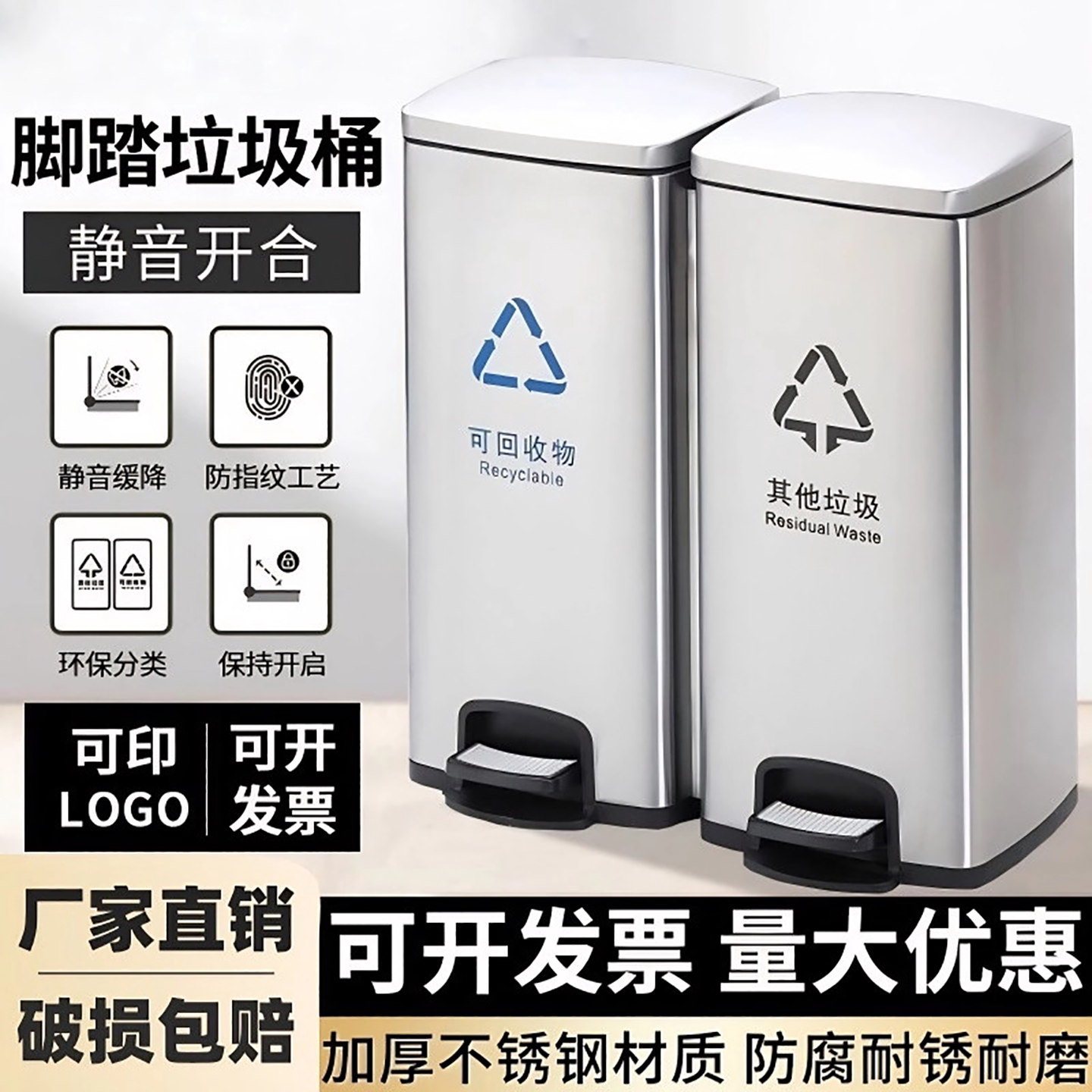 不锈钢脚踏式分类垃圾桶商用大容量带盖商场公共场合干湿分离双桶图片
