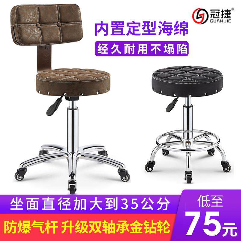 冠捷美业美发转椅吧台靠背圆凳纹身升降椅美容椅子技师滑轮大工椅