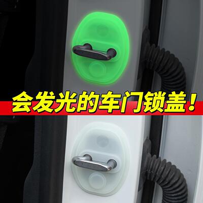 汽车门锁扣保护垫车门减震缓冲垫片门锁防护套关门防撞贴加厚静音