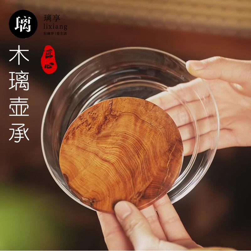 茶与器璃享高硼硅玻璃壶承花梨木托茶盘干泡台托盘茶道配件茶具