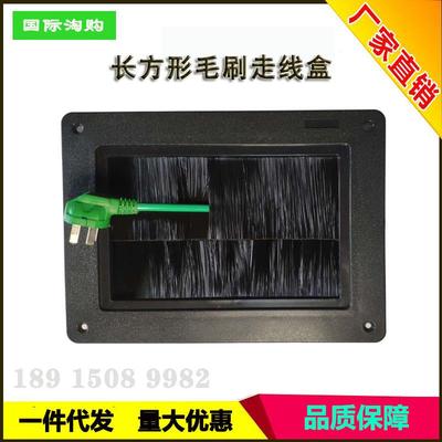 机房专用走线盒地板过线盒长方形穿线孔网络防静电地板毛刷出线盒
