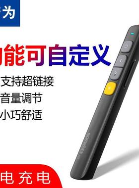诺为 N29 智能充电激光笔 PPT翻页笔 100米遥控无线演示器 360°全向控制 多媒体音量控制遥控笔 红光 黑色