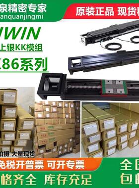 KK8610 KK8620C/P-340/440/540/640/740/940A1-F0 上银/HIWIN模组
