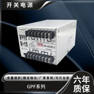 U500S24开关电源24V20A 工业电源27.5V18A500W GPF U500S27.5